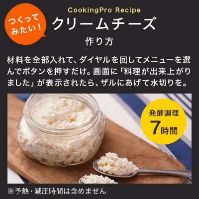 電気圧力鍋クッキングプロV2 特別セット 3.2L タイマー機能付 炊飯器 炊飯ジャー 無水調理 蒸し料理 正規品 ショップジャパン公式｜shopjapan｜05