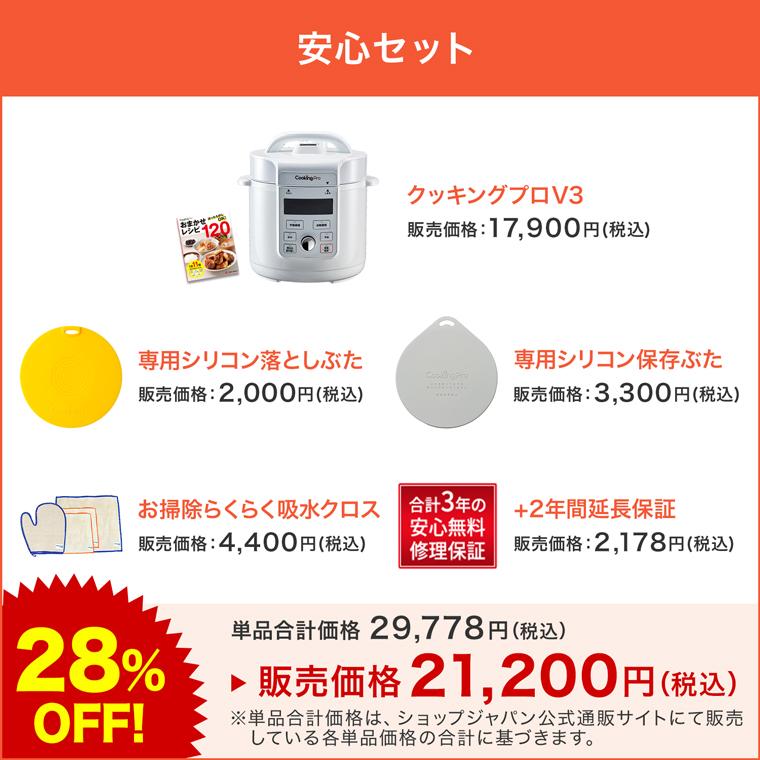 ショップジャパン 公式 返品保証付 電気圧力鍋 クッキングプロ ショップジャパン 公式 返品保証付 電気圧力鍋 クッキングプロ