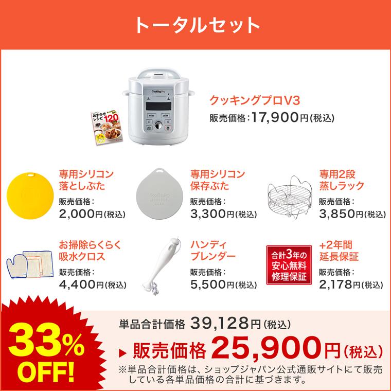 ショップジャパン 公式 返品保証付 電気圧力鍋 クッキングプロ ショップジャパン 公式 返品保証付 電気圧力鍋 クッキングプロ