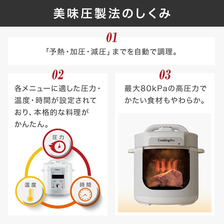 ショップジャパン 公式 返品保証付 電気圧力鍋 クッキングプロ ショップジャパン 公式 返品保証付 電気圧力鍋 クッキングプロ