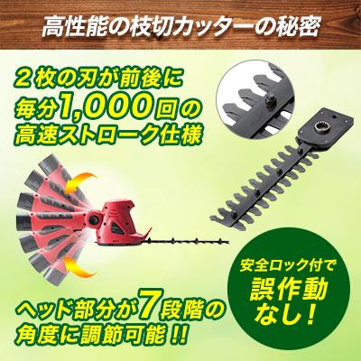 枝切マジック 安心セット 正規品 軽量 コードレス DIY 工具