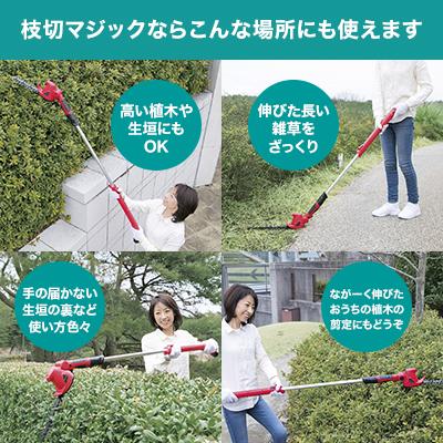 枝切マジック 安心セット 正規品 軽量 コードレス DIY 工具 