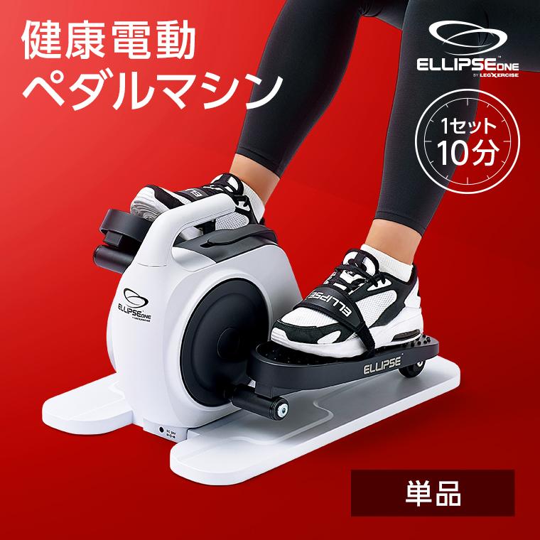 ショップジャパン（Shop Japan） ナイスデイ エリプス 単品 正規品