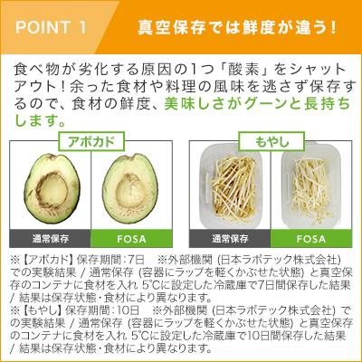 真空保存容器FOSA(フォーサ)電子レンジ対応 角型コンテナ6点セット ショップジャパン公式 真空パック 密閉容器 正規品 ShopJapan|shopjapan|04