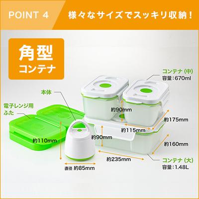 真空保存容器FOSA(フォーサ)電子レンジ対応 角型コンテナ6点セット ショップジャパン公式 真空パック 密閉容器 正規品 ShopJapan|shopjapan|07