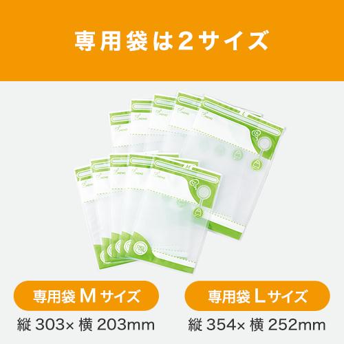 ショップジャパン 公式 返品保証付 フォーサ 真空保存袋 特典 ショップジャパン 公式 返品保証付 フォーサ 真空保存袋 特典