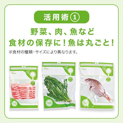 フォーサ 真空保存袋 パーフェクトセット 袋タイプ 冷蔵可 冷凍可 鮮度長持ち 正規品 ショップジャパン公式|shopjapan|13