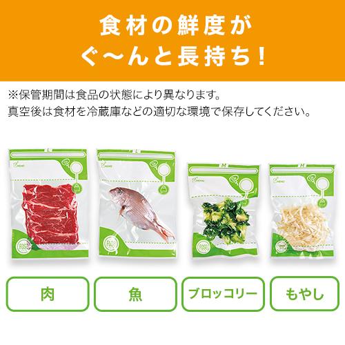 フォーサ 真空保存袋 パーフェクトセット 袋タイプ 冷蔵可 冷凍可 鮮度長持ち 正規品 ショップジャパン公式|shopjapan|04