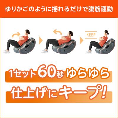 腹筋マシン フィットカーブ 送料無料 正規品 ショップジャパン 筋トレ 器具 ダイエット フィットネス エクササイズ｜shopjapan｜03