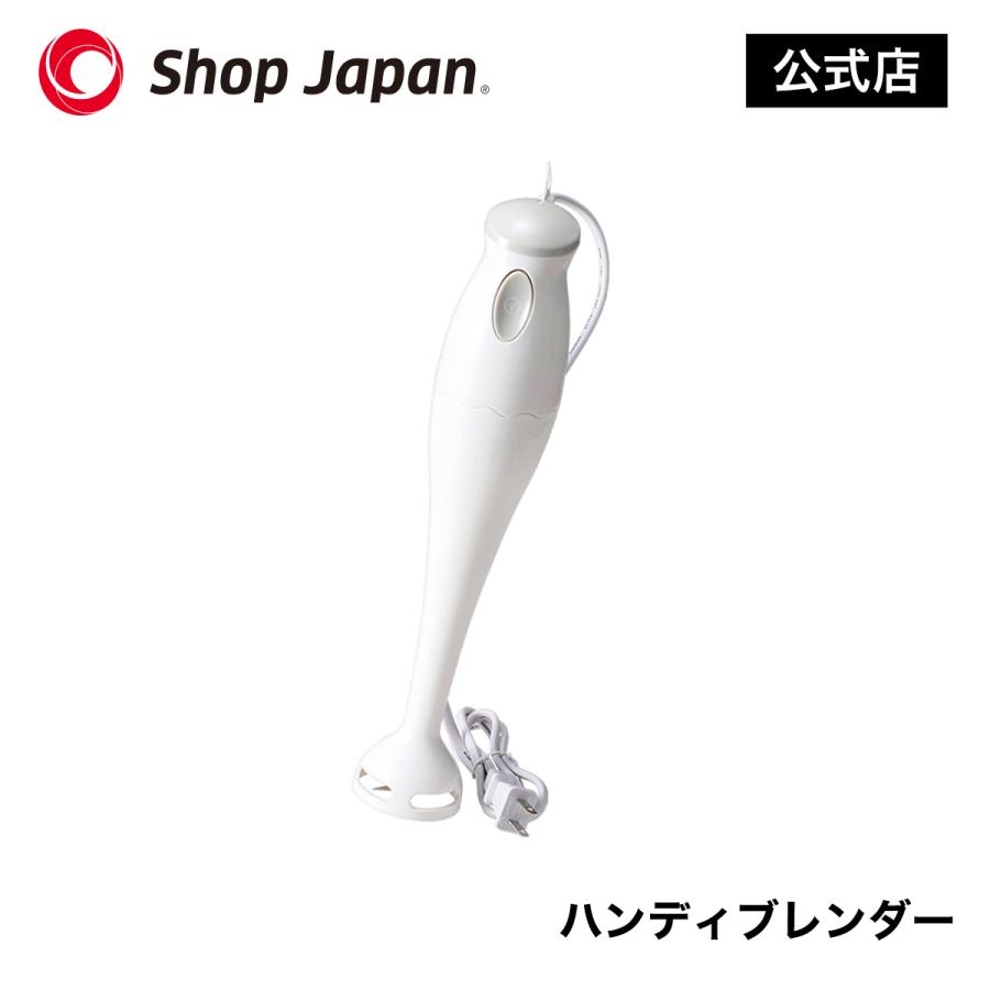 ショップジャパン（Shop Japan） ハンディブレンダ― : ショップ