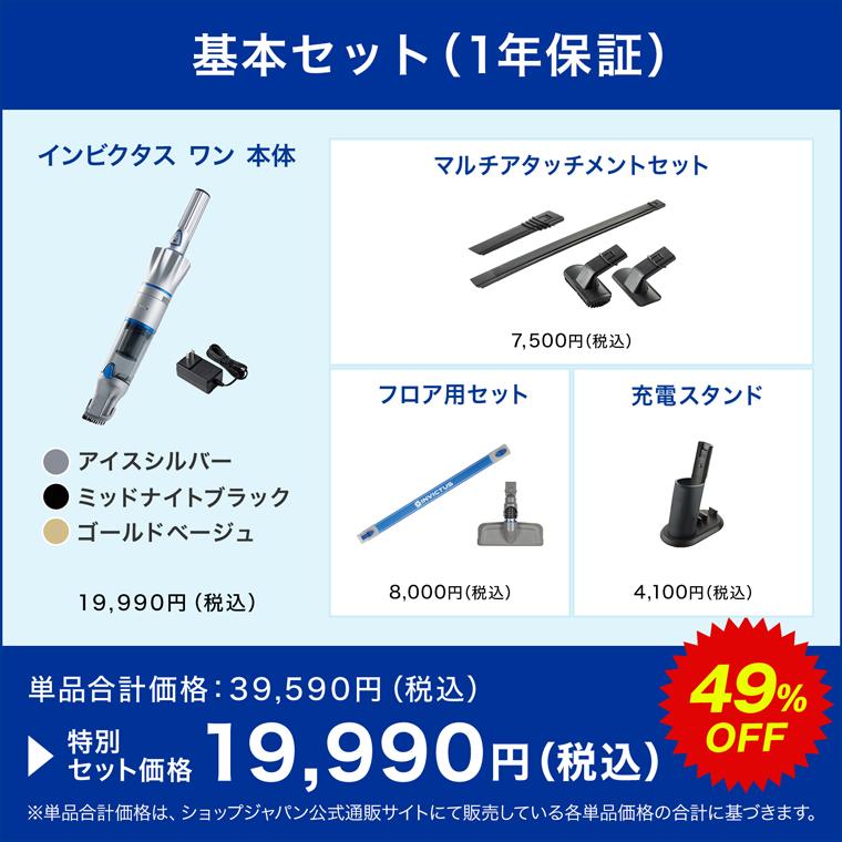 ショップジャパン 公式 返品保証付 インビクタス ワン ショップジャパン 公式 返品保証付 インビクタス ワン