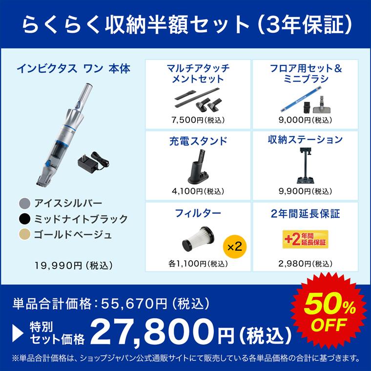 ショップジャパン 公式 返品保証付 インビクタス ワン ショップジャパン 公式 返品保証付 インビクタス ワン