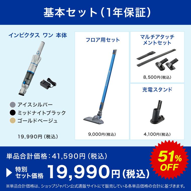 INVICTUS ONE V2 スティッククリーナー本体 INVICTUS ONE V2 スティッククリーナー本体 ショップジャパン 公式
