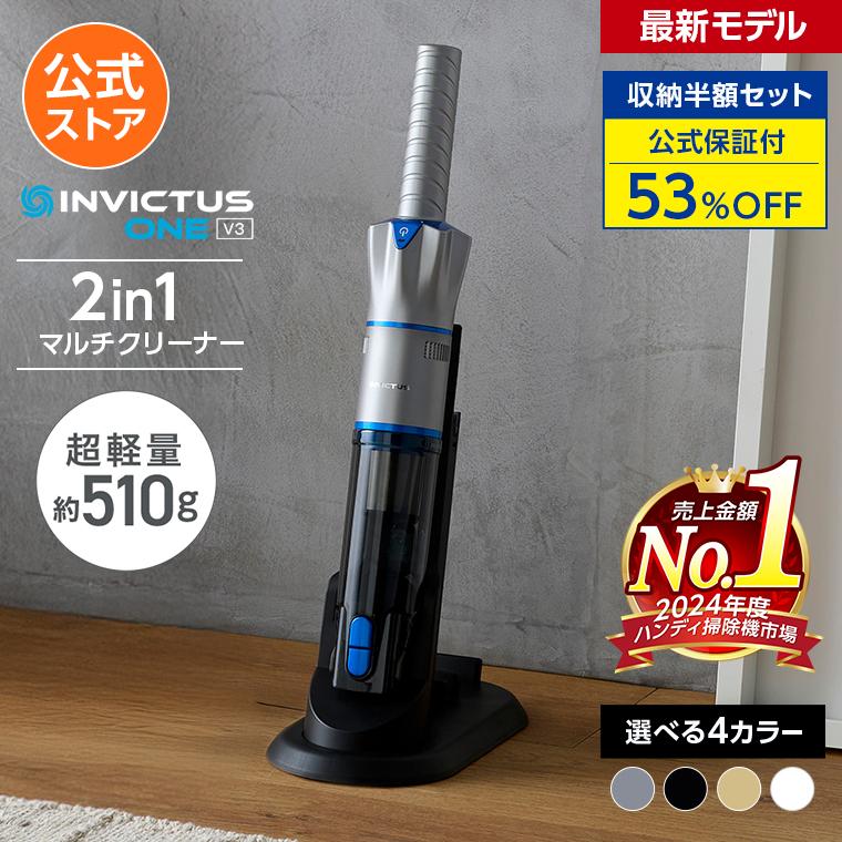 ＄=値下げ=＄ ★新品 ★【 インビクタスワン 】 コードレス掃除機 ショップジャパン（Shop Japan） 公式 返品保証付 インビクタス ワン