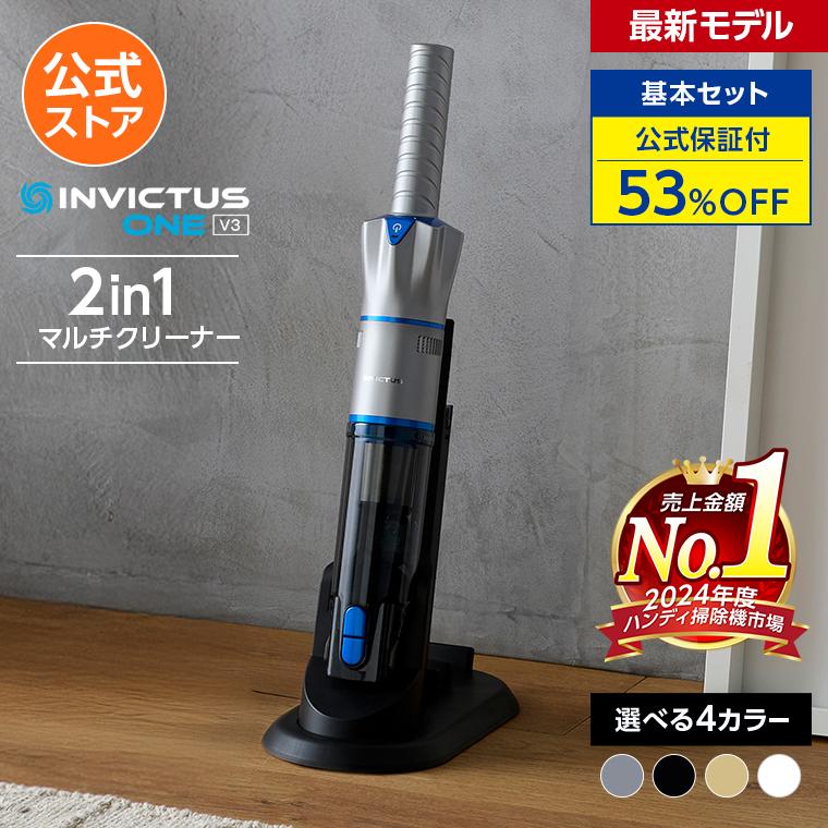 ショップジャパン（Shop Japan） 公式 返品保証付 インビクタス ワン