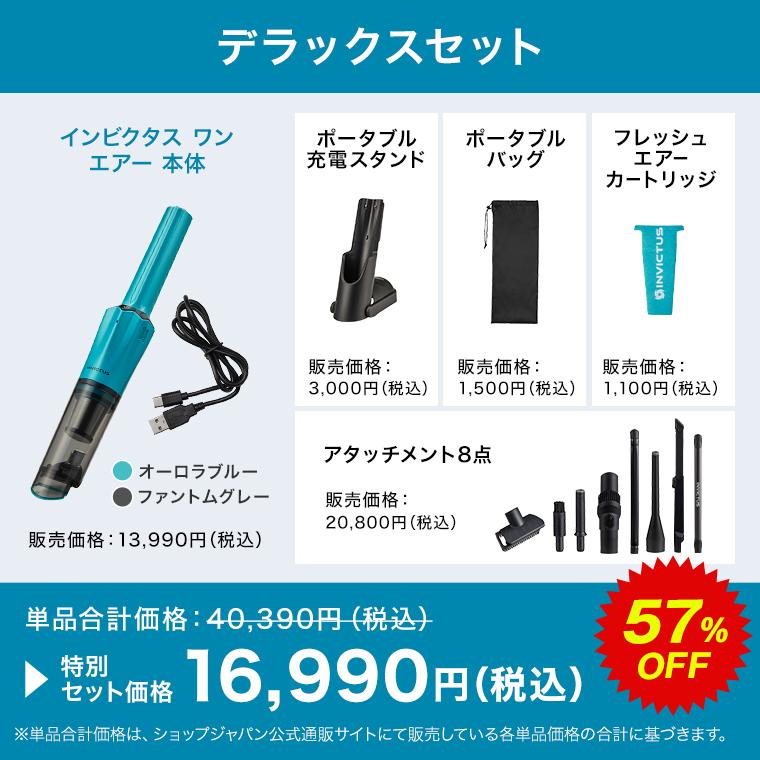 ショップジャパン（Shop Japan） 公式 返品保証付 インビクタス ワン