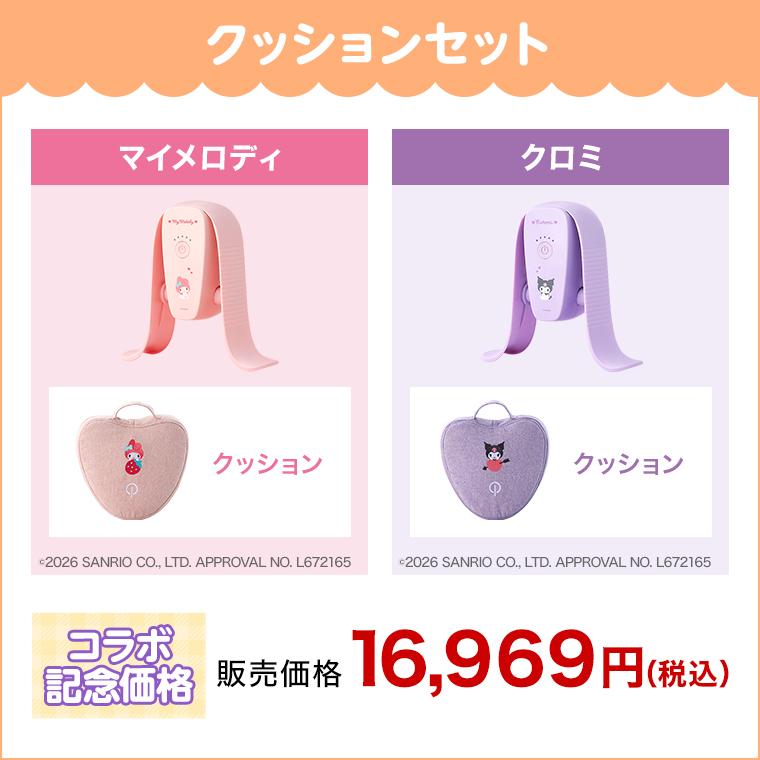 ショップジャパン（Shop Japan） マイキュット マイメロディ クロミ
