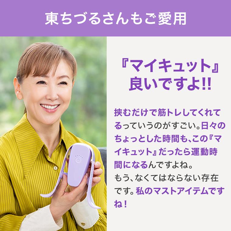 ショップジャパン（Shop Japan） マイキュット マイメロディ クロミ