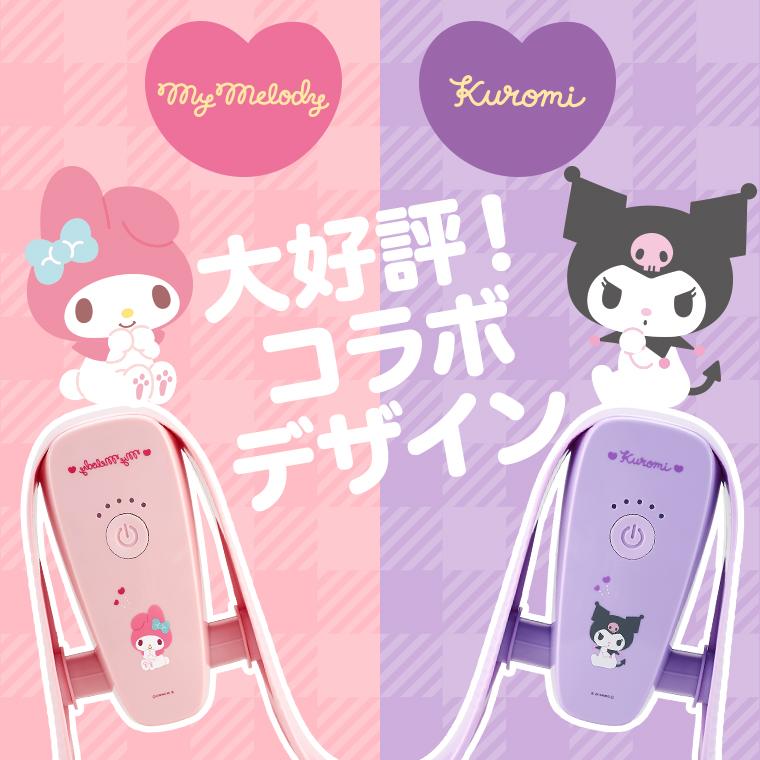 ショップジャパン（Shop Japan） マイキュット マイメロディ クロミ