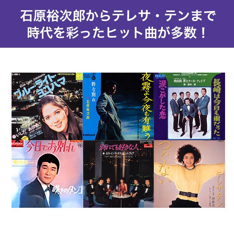 ショップジャパン（Shop Japan） 大人のムード歌謡 プレミアムセット
