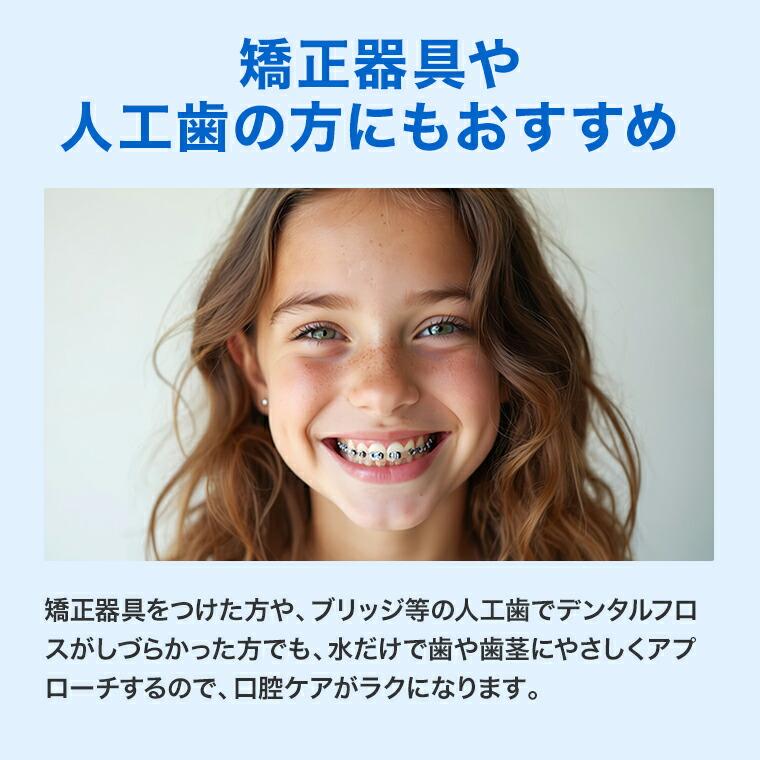 ショップジャパン（Shop Japan） オーラルスマイル 特別セット 正規品