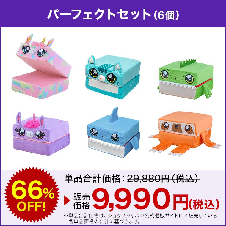 ショップジャパン（Shop Japan） ピローキューブキッズ パーフェクト
