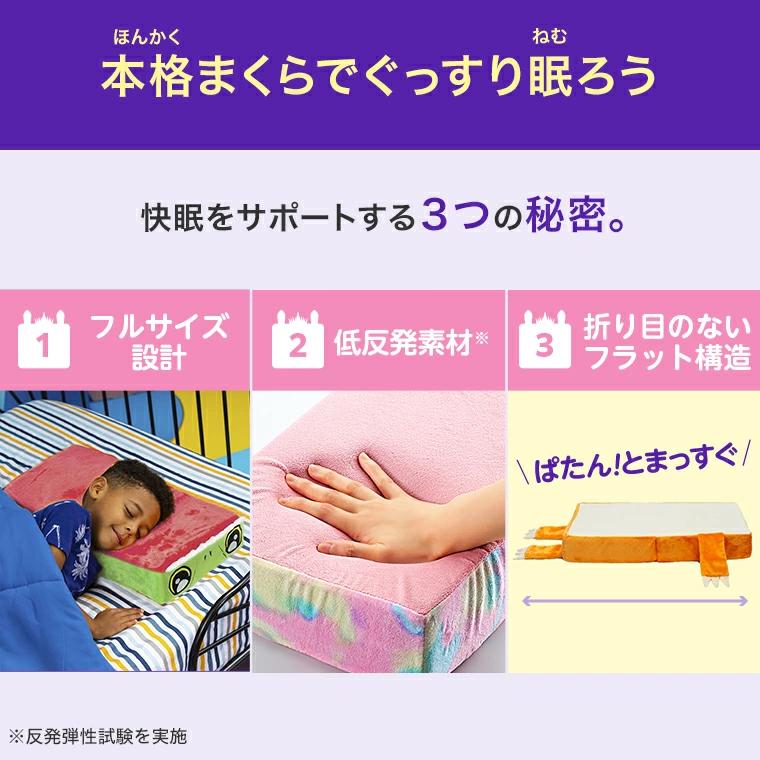 ショップジャパン（Shop Japan） ピローキューブキッズ 単品 送料無料