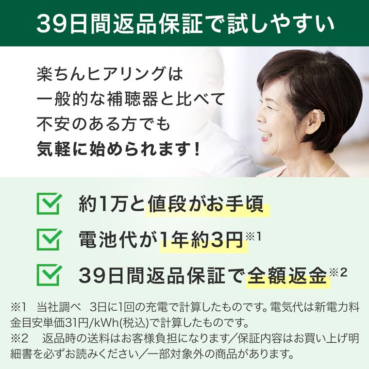 ショップジャパン 公式 返品保証付 集音器 楽ちんヒアリング SK ショップジャパン 公式 返品保証付 集音器 楽ちんヒアリング SK