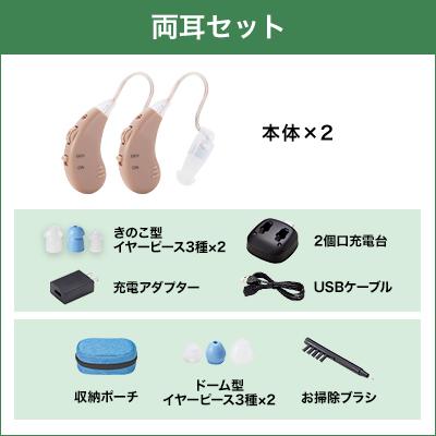 ショップジャパン 公式 返品保証付 集音器 楽ちんヒアリング SK ショップジャパン 公式 返品保証付 集音器 楽ちんヒアリング SK