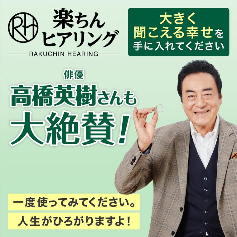 ショップジャパン 公式 返品保証付 集音器 楽ちんヒアリング SK ショップジャパン 公式 返品保証付 集音器 楽ちんヒアリング SK