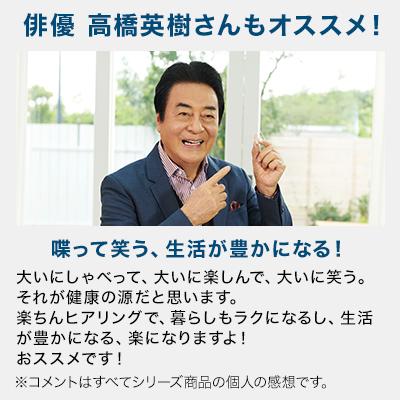 ショップジャパン（Shop Japan） 楽ちんヒアリング HK-01 耳かけ型