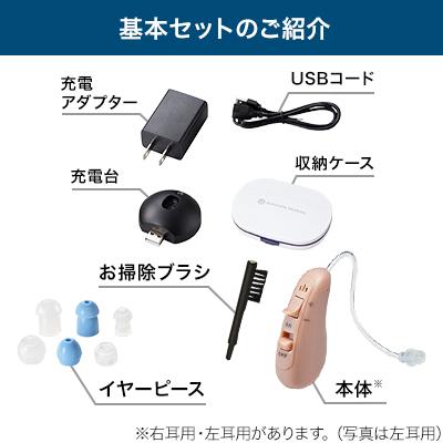 楽ちんヒアリング HK-01 耳かけ型補聴器 送料無料 ショップジャパン 正規品 補聴器 耳かけ型 軽量 充電式 快適 USB充電 省エネ｜shopjapan｜14