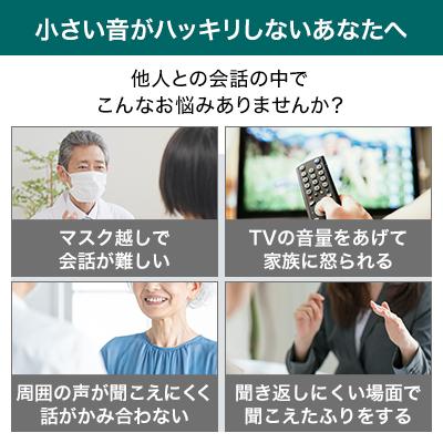 集音器 楽ちんヒアリング SA-01 送料無料 ショップジャパン 正規品 草笛光子さん、高橋英樹さんおすすめ 充電式 耳穴型 TV通販 軽量｜shopjapan｜11