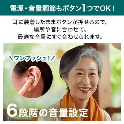 ショップジャパン 集音器 楽ちんヒアリング SA-01 送料無料 正規 ショップジャパン 集音器 楽ちんヒアリング SA-01 送料無料 正規