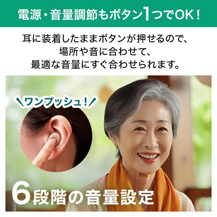 ショップジャパン（Shop Japan） 集音器 楽ちんヒアリング SA-01 快適