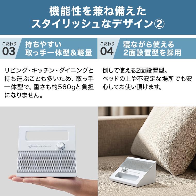 ショップジャパン（Shop Japan） 楽ちんヒアリング お手元テレビ