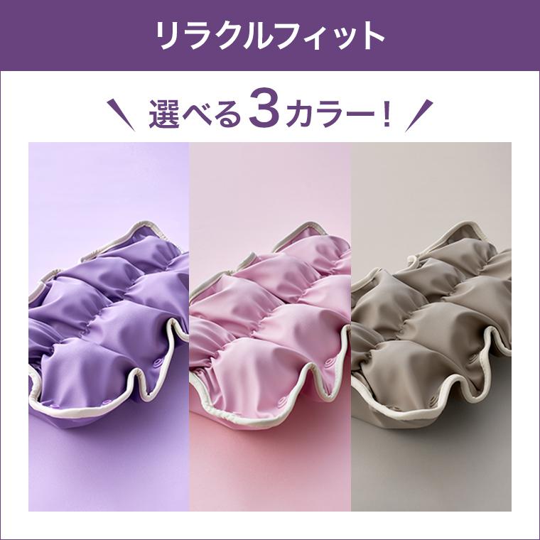 ショップジャパン（Shop Japan） リラクルフィット 正規品 パープル