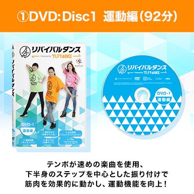 リバイバルダンス TRF 往年のヒットソング ショップジャパン公式 DVD 認知症 正規品 送料無料｜shopjapan｜08