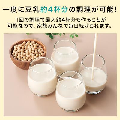 ショップジャパン ソイリッチ 基本+大豆3kgセット 完全豆乳 ショップジャパン ソイリッチ 基本+大豆3kgセット 完全豆乳