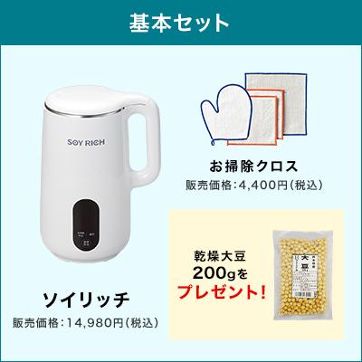 ソイリッチ 基本セット 完全豆乳メーカー 豆乳機 豆乳マシーン 豆乳ブレンダー ミキサー ブレンダー ジューサー スープメーカー ヨーグルトメーカー｜shopjapan｜02