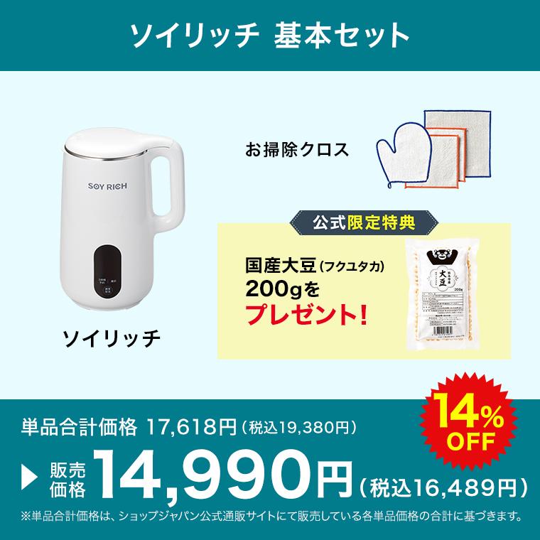 ショップジャパン（Shop Japan） ショップジャパン公式限定特典付き