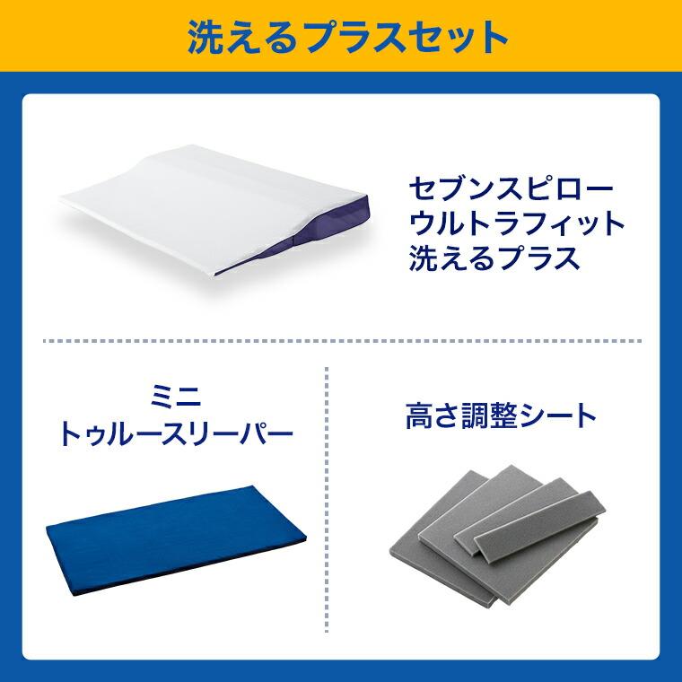 トゥルースリーパー（True Sleeper） 公式 返品保証付 セブンスピロー
