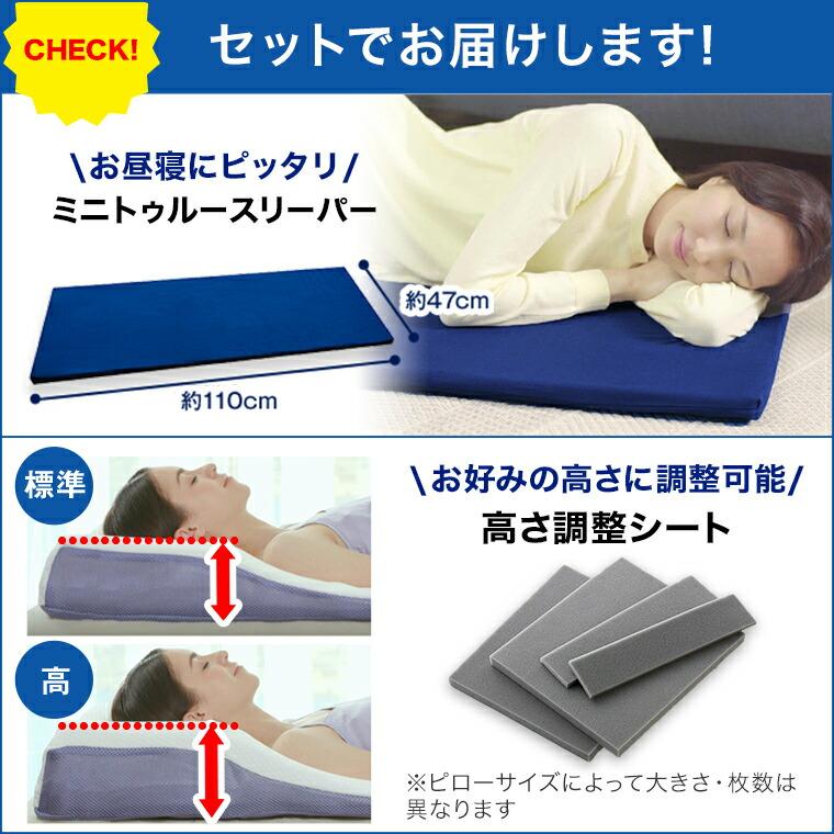 トゥルースリーパー（True Sleeper） 公式 返品保証付 セブンスピロー