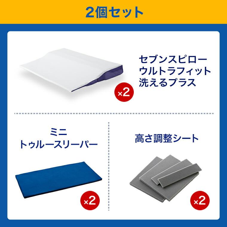 トゥルースリーパー（True Sleeper） 公式 返品保証付 セブンスピロー