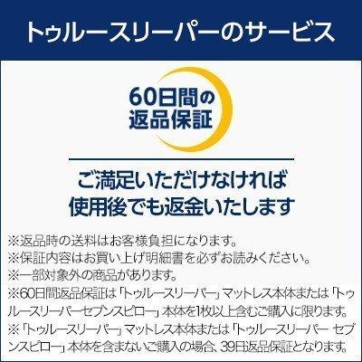 低反発枕 まくら トゥルースリーパー セブンスピロー ライト セミダブル 送料無料 ショップジャパン公式 正規品 まくら｜shopjapan｜06