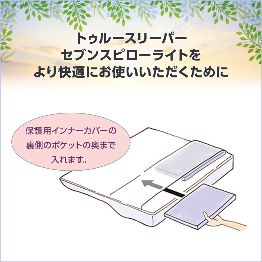 トゥルースリーパー 低反発枕 まくら セブンスピロー ライト トゥルースリーパー 低反発枕 まくら セブンスピロー ライト