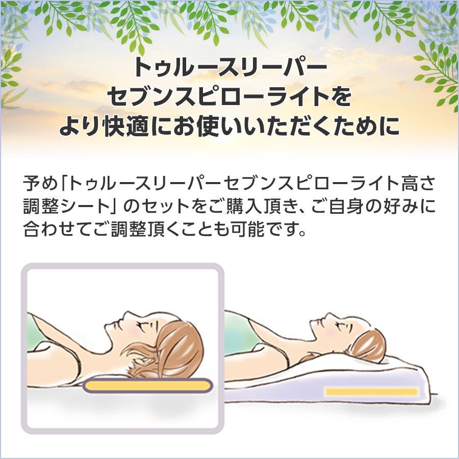 True Sleeper セブンスピローライト 枕セット Amazon｜【公式