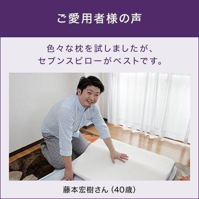 枕 まくら 低反発枕 トゥルースリーパー セブンスピロー シングル 送料無料 ショップジャパン公式 正規品｜shopjapan｜14