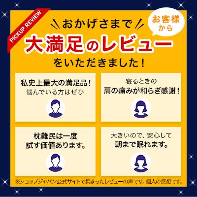 トゥルースリーパー セブンスピロー ウルトラフィット セミダブル×ダブル 2個セット 枕 まくら 低反発枕 安眠 横向き枕 低い枕｜shopjapan｜17