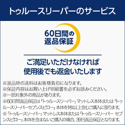 トゥルースリーパー セブンスピロー ウルトラフィット セミダブル×ダブル 2個セット 枕 まくら 低反発枕 安眠 横向き枕 低い枕｜shopjapan｜19